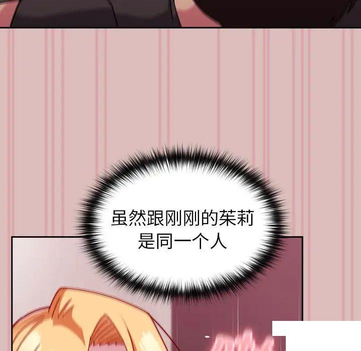 [Manhwa] Lovers above Qingmei are not full Plot, female student#[162P]-31