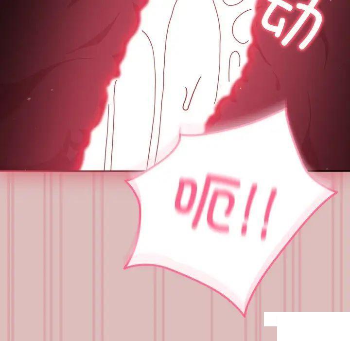 [Manhwa] Lovers above Qingmei are not full Plot, female student#[162P]-42
