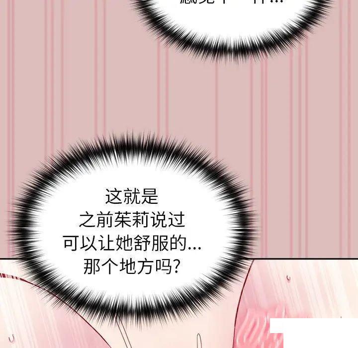 [Manhwa] Lovers above Qingmei are not full Plot, female student#[162P]-45