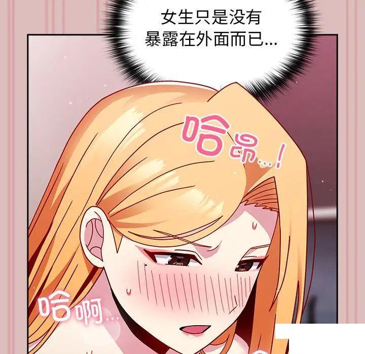 [Manhwa] Lovers above Qingmei are not full Plot, female student#[162P]-47