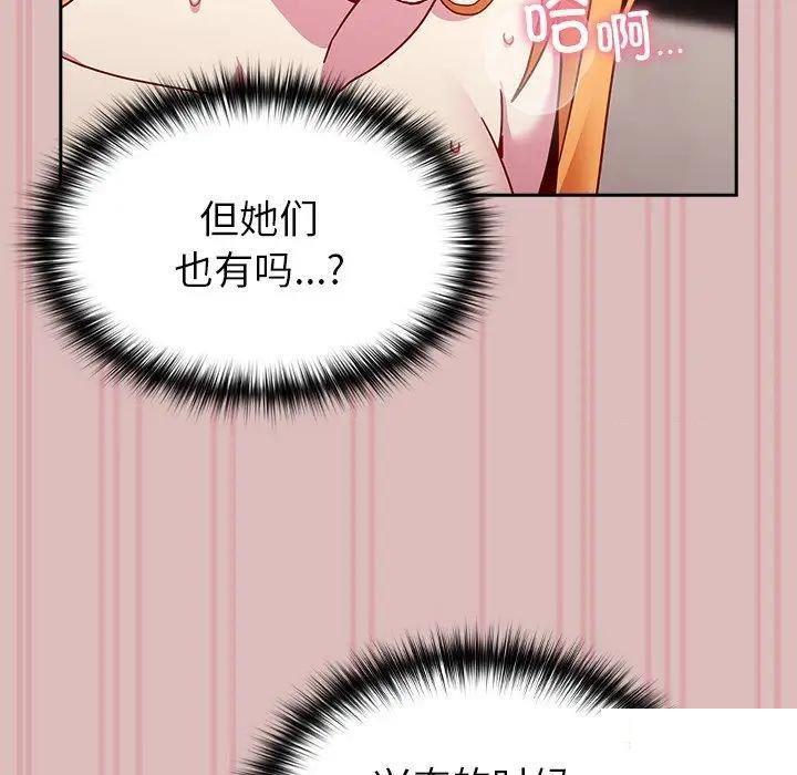 [Manhwa] Lovers above Qingmei are not full Plot, female student#[162P]-48