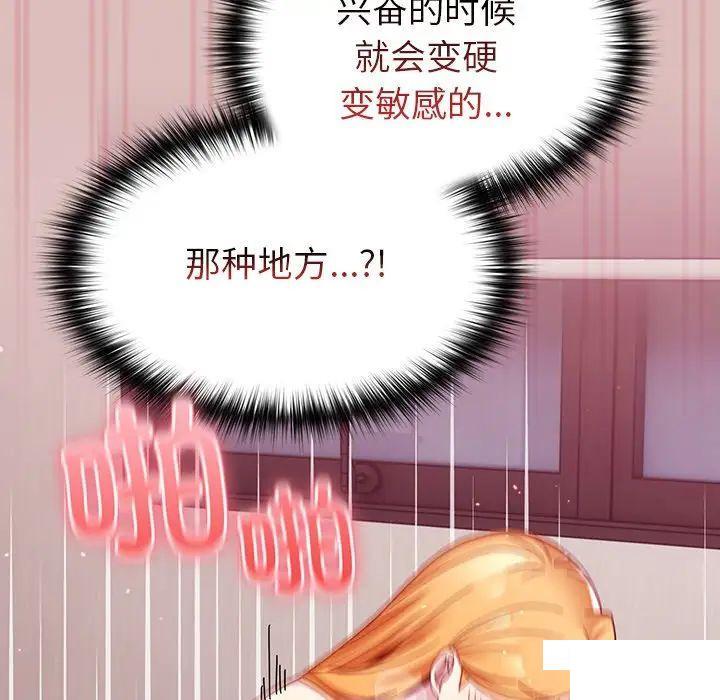 [Manhwa] Lovers above Qingmei are not full Plot, female student#[162P]-49