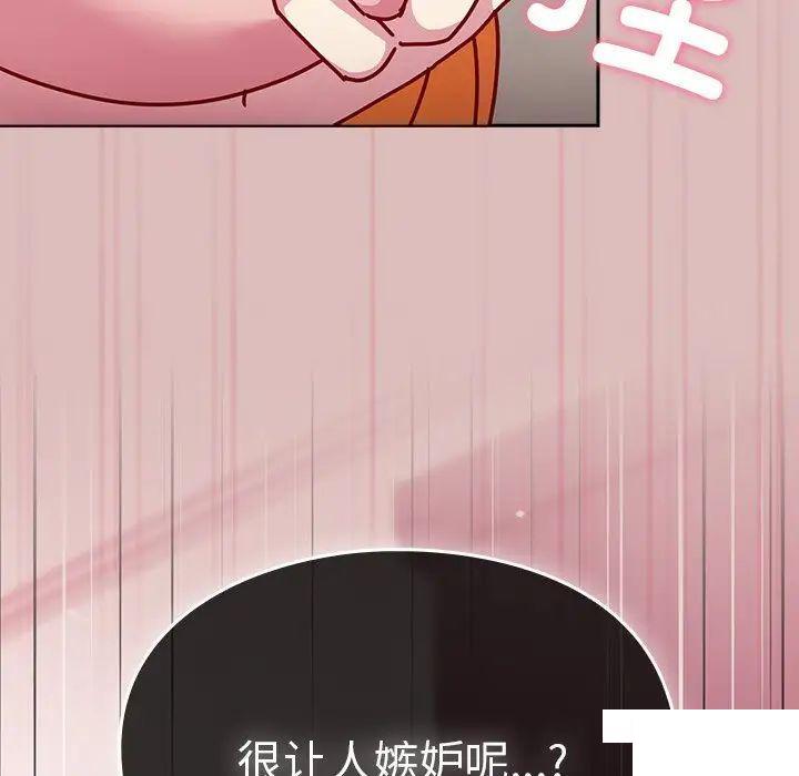 [Manhwa] Lovers above Qingmei are not full Plot, female student#[162P]-5