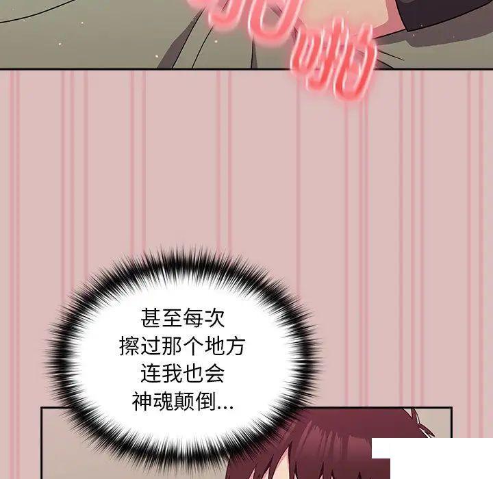 [Manhwa] Lovers above Qingmei are not full Plot, female student#[162P]-51