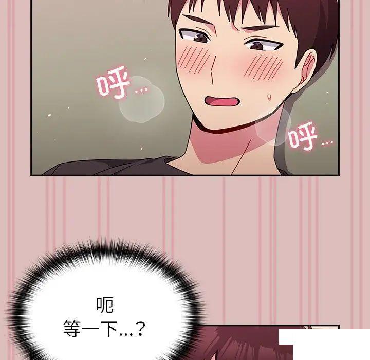 [Manhwa] Lovers above Qingmei are not full Plot, female student#[162P]-52