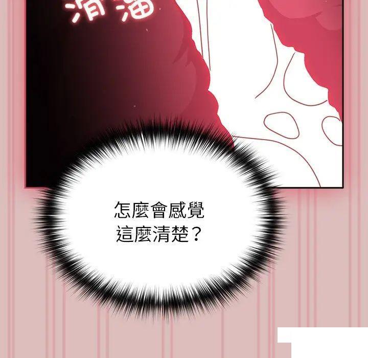 [Manhwa] Lovers above Qingmei are not full Plot, female student#[162P]-55
