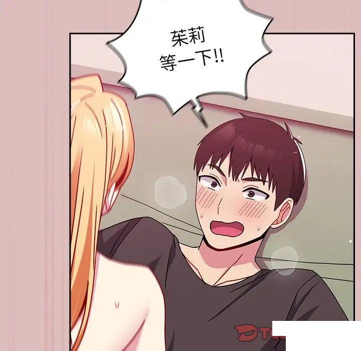 [Manhwa] Lovers above Qingmei are not full Plot, female student#[162P]-62