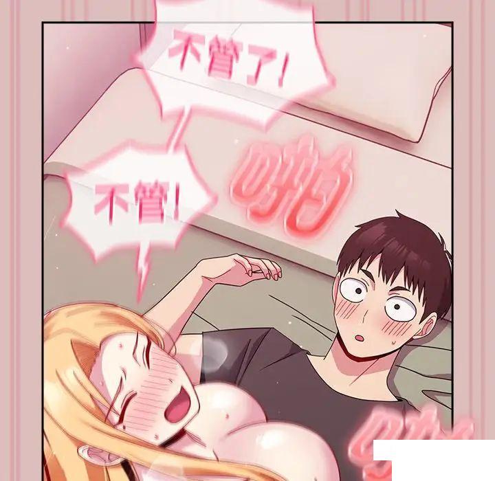 [Manhwa] Lovers above Qingmei are not full Plot, female student#[162P]-67