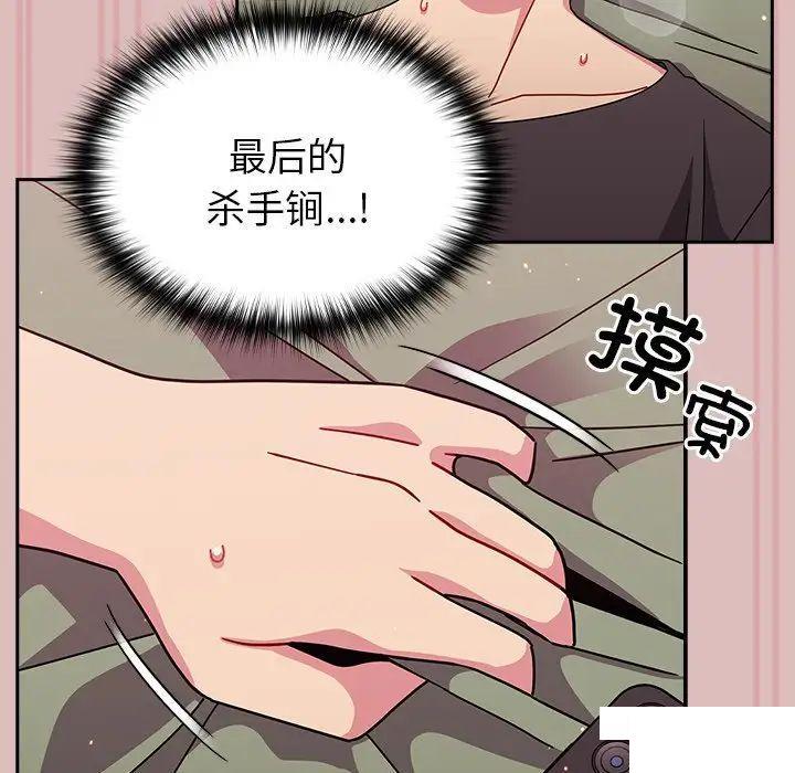[Manhwa] Lovers above Qingmei are not full Plot, female student#[162P]-72