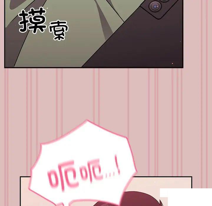 [Manhwa] Lovers above Qingmei are not full Plot, female student#[162P]-73