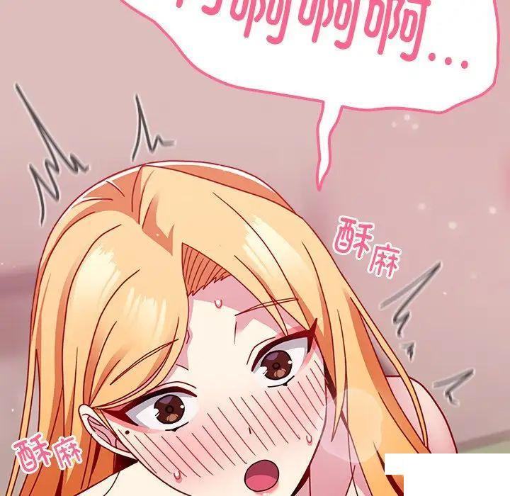[Manhwa] Lovers above Qingmei are not full Plot, female student#[162P]-82