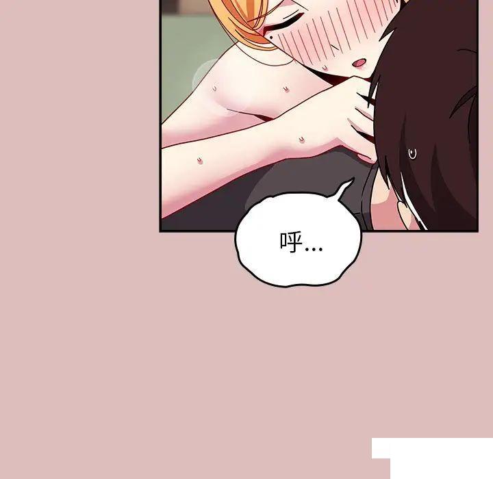 [Manhwa] Lovers above Qingmei are not full Plot, female student#[162P]-95