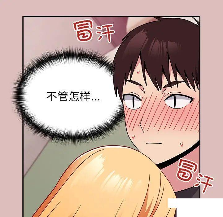 [Manhwa] Lovers above Qingmei are not full Plot, female student#[162P]-96