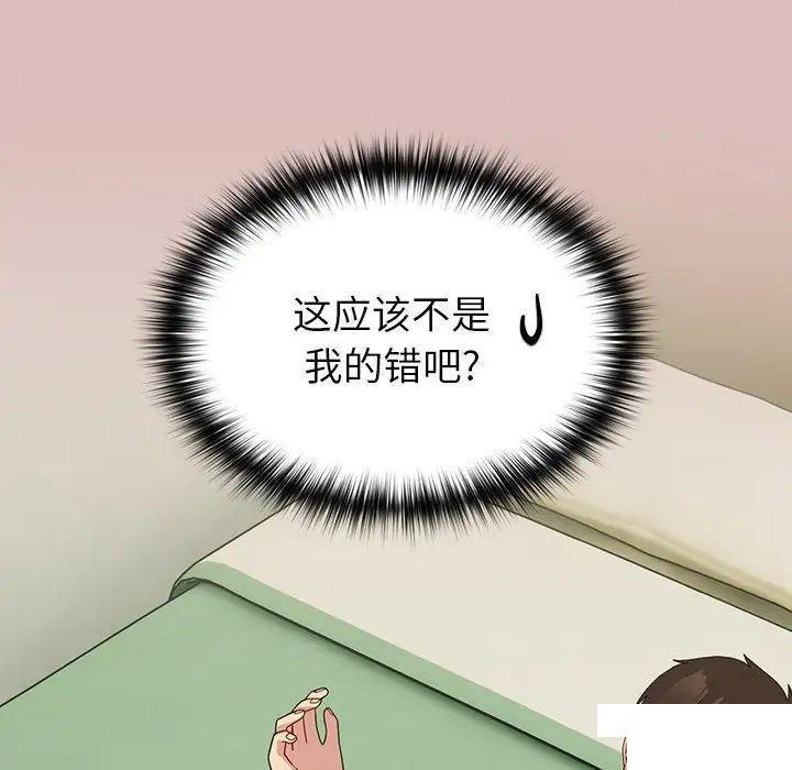 [Manhwa] Lovers above Qingmei are not full Plot, female student#[162P]-99