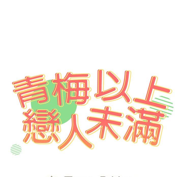 [Manhwa] Lovers above Qingmei are not full Plot, female student#[167P]-10