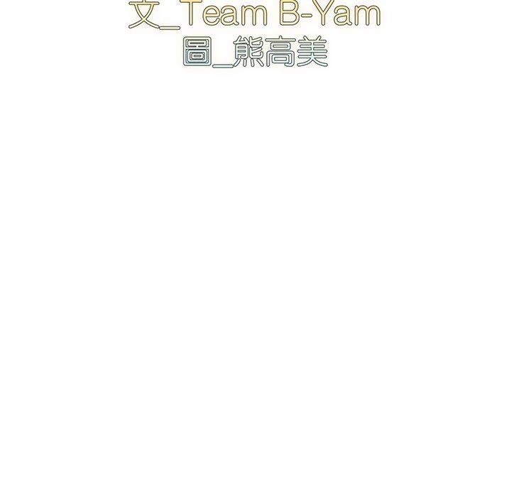 [Manhwa] Lovers above Qingmei are not full Plot, female student#[167P]-11