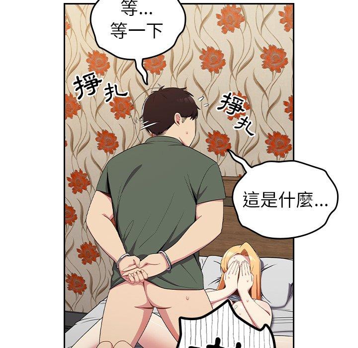 [Manhwa] Lovers above Qingmei are not full Plot, female student#[167P]-114