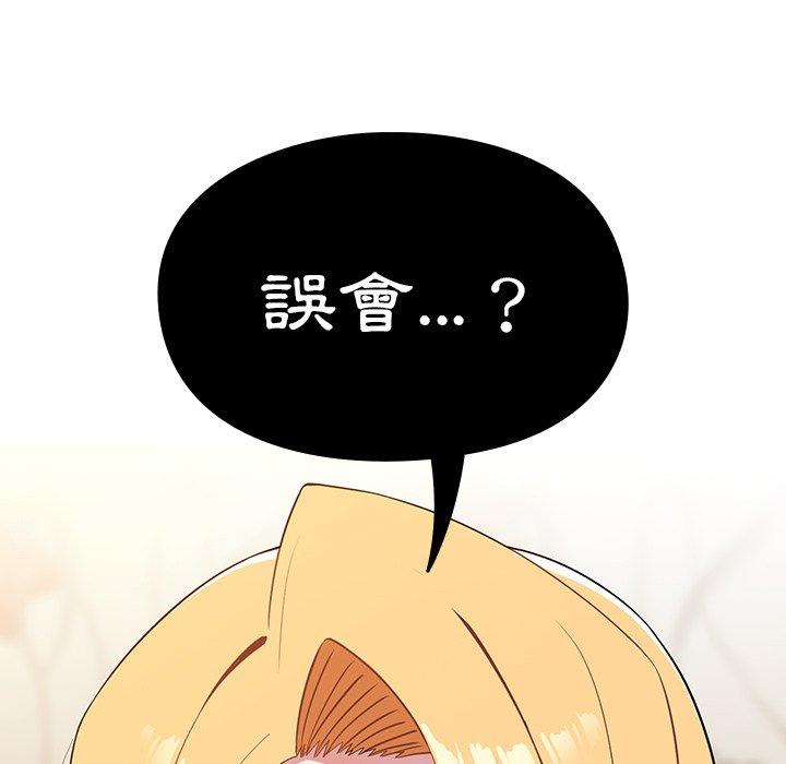 [Manhwa] Lovers above Qingmei are not full Plot, female student#[167P]-118