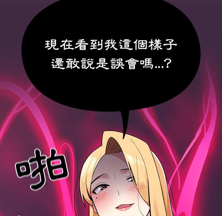 [Manhwa] Lovers above Qingmei are not full Plot, female student#[167P]-123