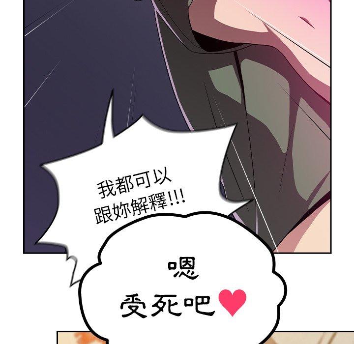[Manhwa] Lovers above Qingmei are not full Plot, female student#[167P]-127