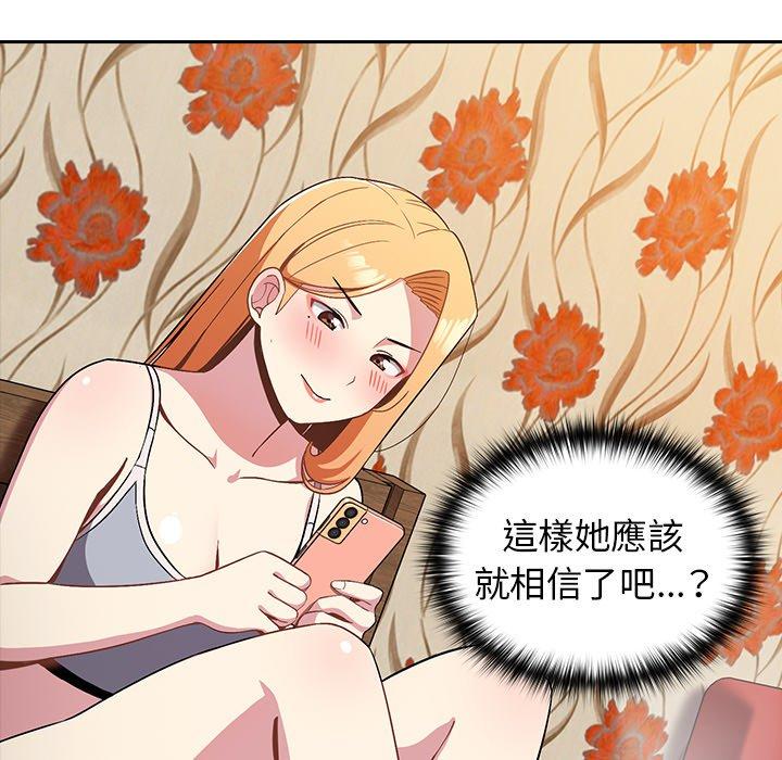 [Manhwa] Lovers above Qingmei are not full Plot, female student#[167P]-146