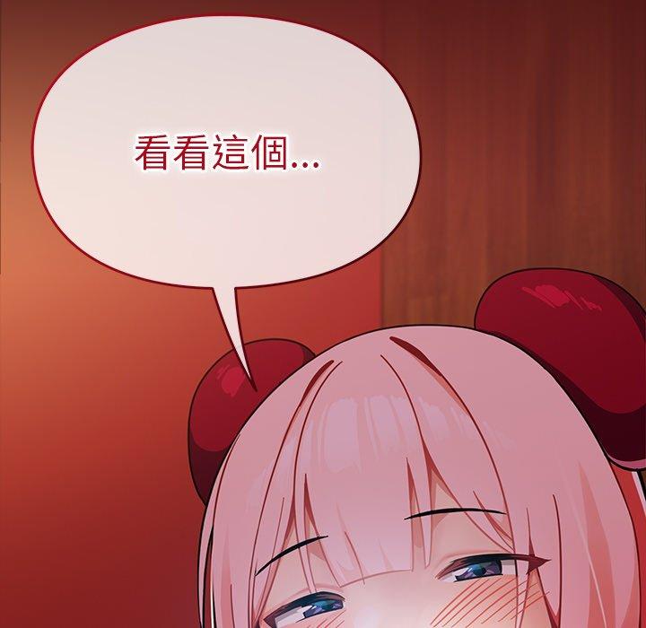 [Manhwa] Lovers above Qingmei are not full Plot, female student#[167P]-153