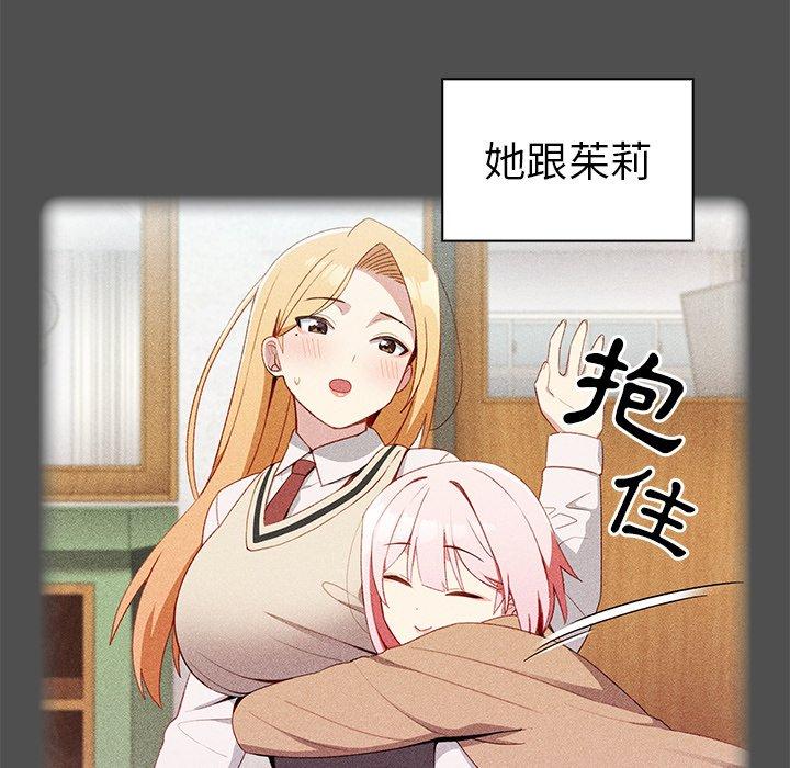 [Manhwa] Lovers above Qingmei are not full Plot, female student#[167P]-160