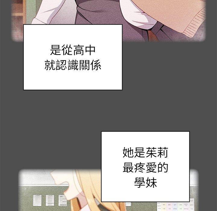 [Manhwa] Lovers above Qingmei are not full Plot, female student#[167P]-161
