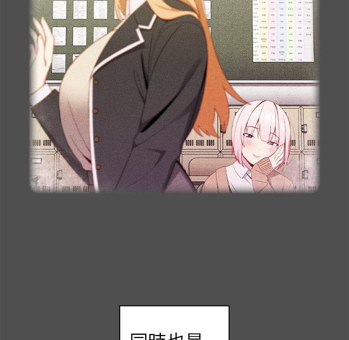 [Manhwa] Lovers above Qingmei are not full Plot, female student#[167P]-162