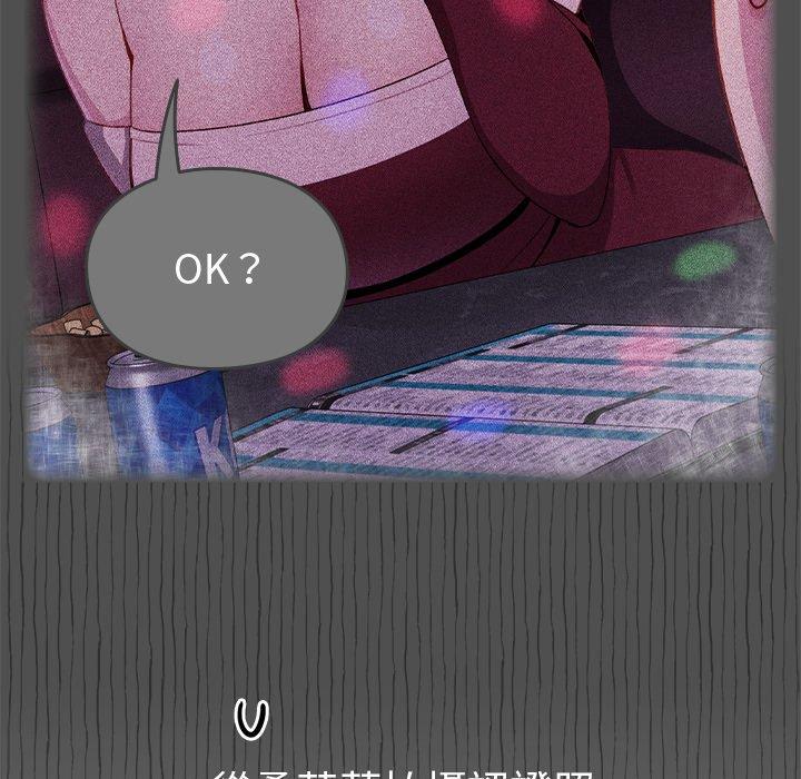 [Manhwa] Lovers above Qingmei are not full Plot, female student#[167P]-166
