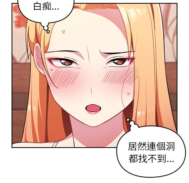 [Manhwa] Lovers above Qingmei are not full Plot, female student#[167P]-34