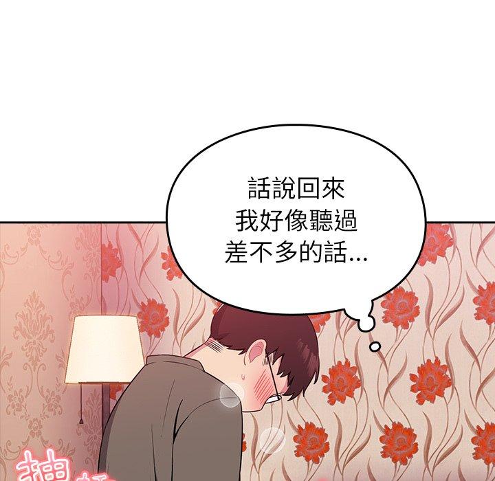 [Manhwa] Lovers above Qingmei are not full Plot, female student#[167P]-35