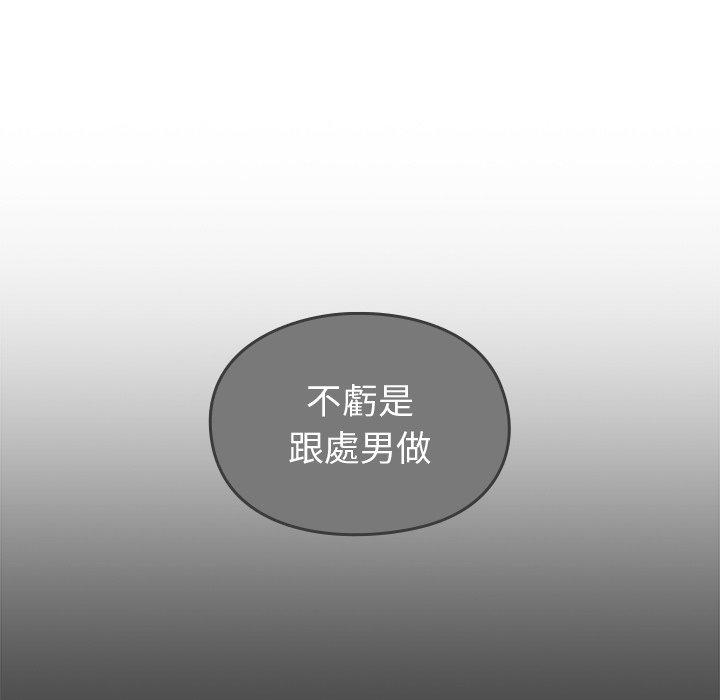 [Manhwa] Lovers above Qingmei are not full Plot, female student#[167P]-37