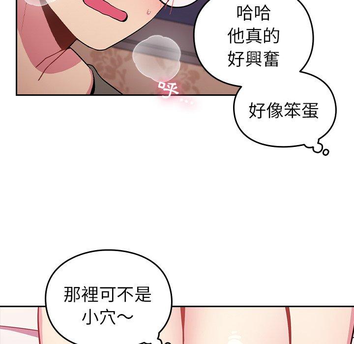 [Manhwa] Lovers above Qingmei are not full Plot, female student#[167P]-64