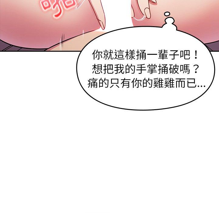 [Manhwa] Lovers above Qingmei are not full Plot, female student#[167P]-66
