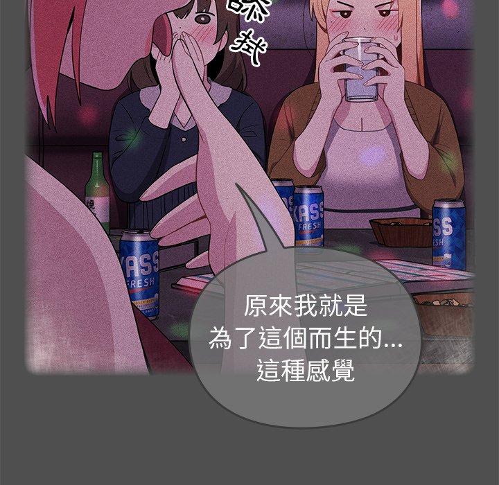 [Manhwa] Lovers above Qingmei are not full Plot, female student#[167P]-80