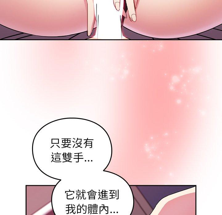 [Manhwa] Lovers above Qingmei are not full Plot, female student#[167P]-88