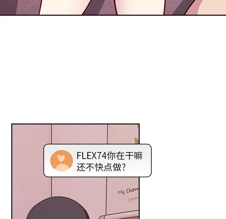 [韩国漫画] 青梅以上恋人未满 剧情,女学生#[152P]-111
