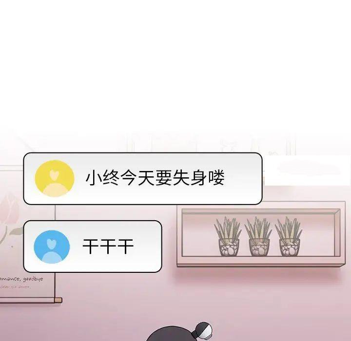 [韩国漫画] 青梅以上恋人未满 剧情,女学生#[152P]-138