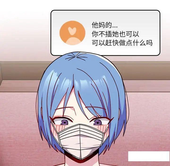 [韩国漫画] 青梅以上恋人未满 剧情,女学生#[152P]-144