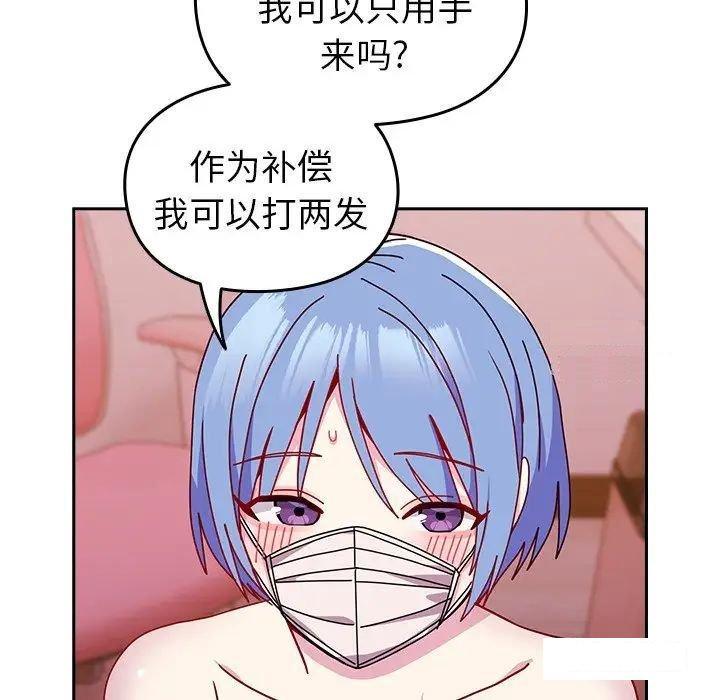 [韩国漫画] 青梅以上恋人未满 剧情,女学生#[152P]-38