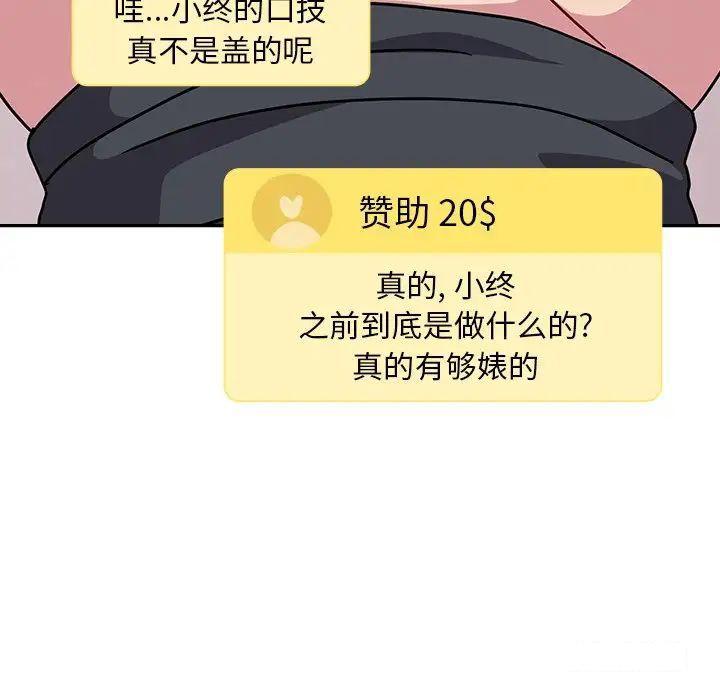 [韩国漫画] 青梅以上恋人未满 剧情,女学生#[152P]-44