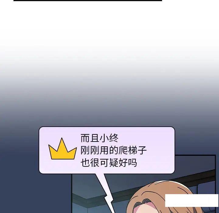 [韩国漫画] 青梅以上恋人未满 剧情,女学生#[152P]-49