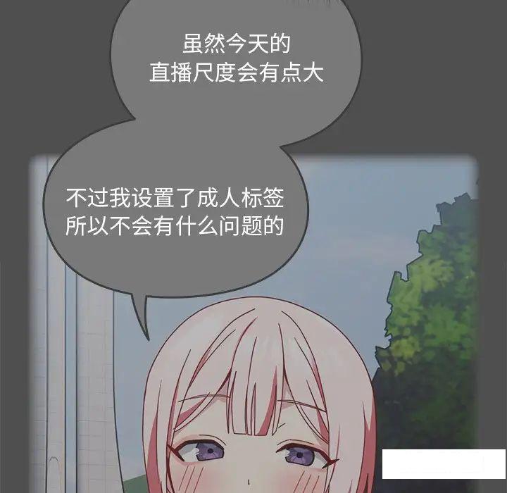 [韩国漫画] 青梅以上恋人未满 剧情,女学生#[152P]-60