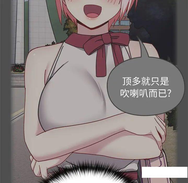 [韩国漫画] 青梅以上恋人未满 剧情,女学生#[152P]-61