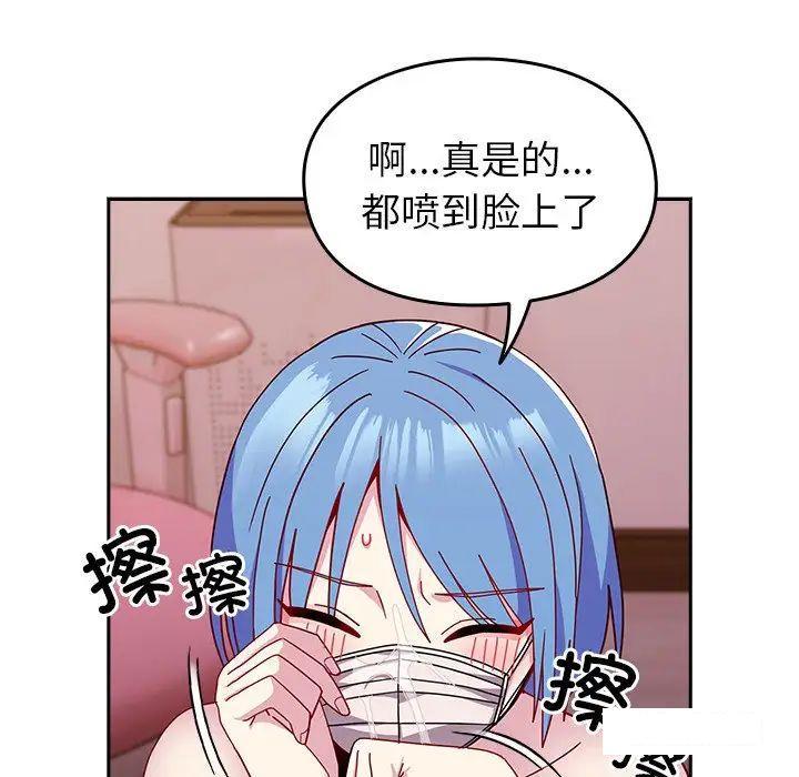 [韩国漫画] 青梅以上恋人未满 剧情,女学生#[152P]-73