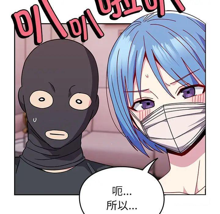 [韩国漫画] 青梅以上恋人未满 剧情,女学生#[152P]-84