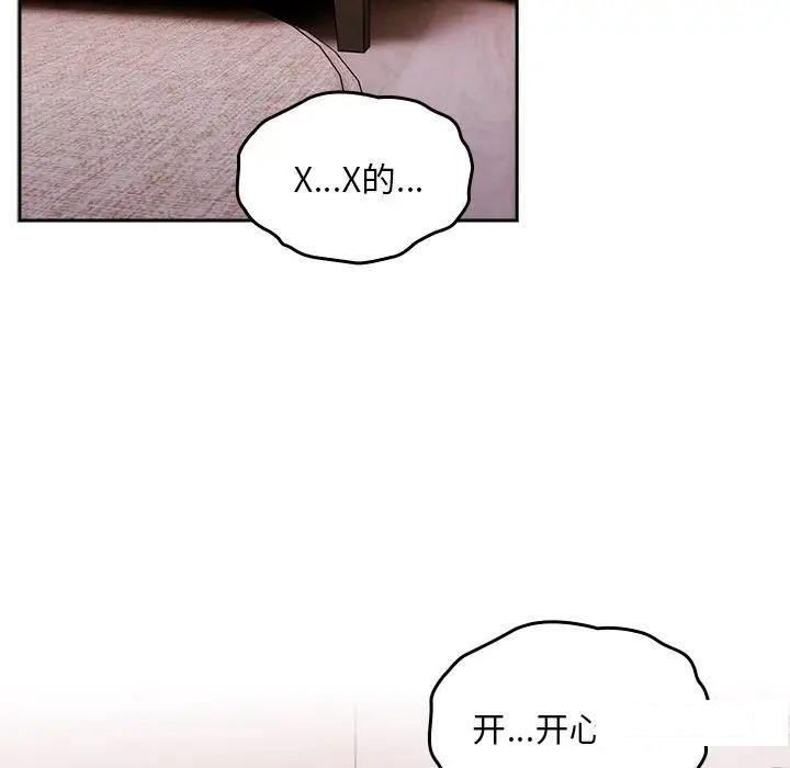 [韩国漫画] 青梅以上恋人未满 剧情,女学生#[152P]-91
