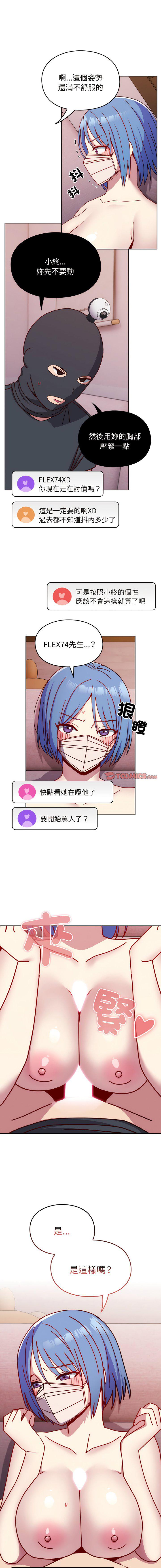 [Manhwa] Lovers above Qingmei are not full Plot, female student#[16P]-11