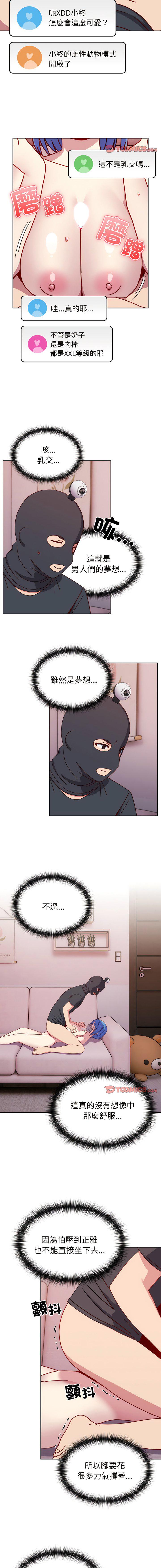 [Manhwa] Lovers above Qingmei are not full Plot, female student#[16P]-12